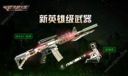 cf手游体验服最新爆料2020年8月份,揭秘新版本亮点与改动