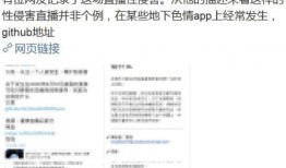 网民最新爆料视频播放,最新爆料视频曝光惊人内幕！